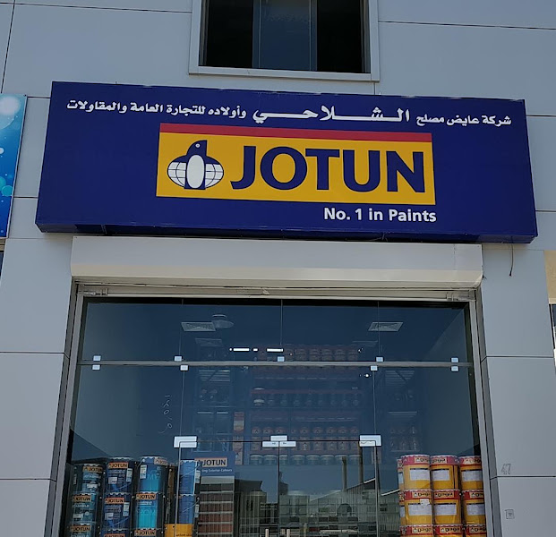 Jotun Alshalahi جوتن الشلاحي