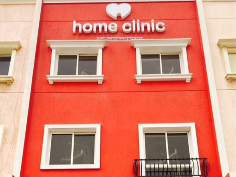 لا فيلا اسنان كلينيك LA VILLA DENTAL CLINIC