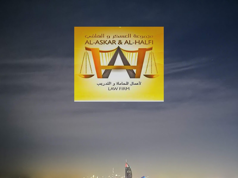 مكتب لؤي جاسم الخرافي للمحاماة والاستشارات القانونية