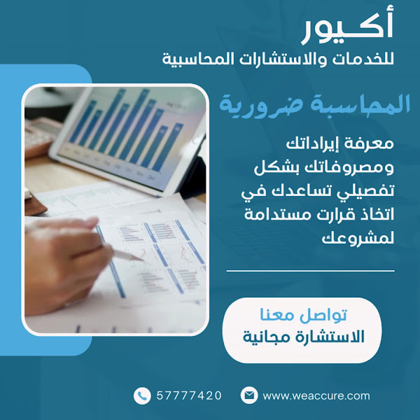 Accure Accounting and Consulting