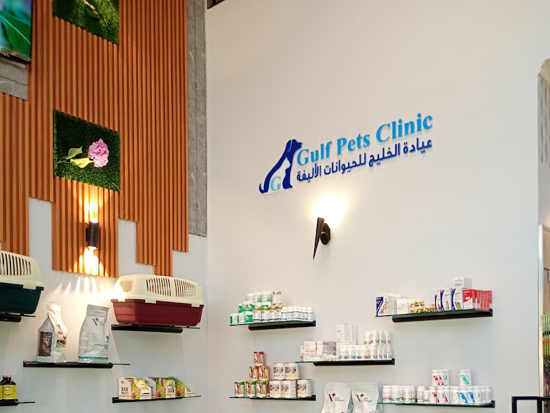 عيادة بيتس كلينك البيطرية - Pets Clinic
