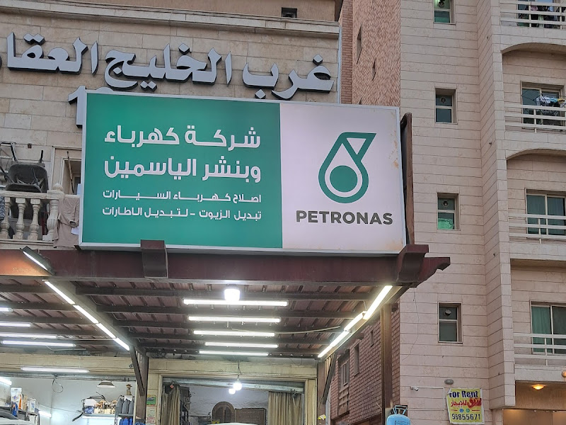 كراج VIP