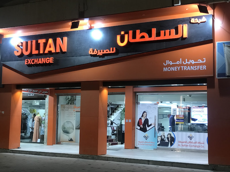 LuLu Exchange