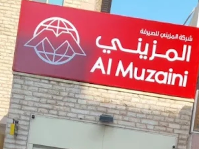 Al Muzaini | المزيني