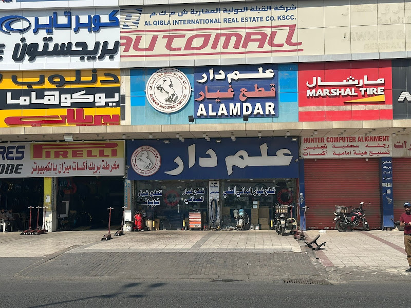 علم دار لقطع غيار السيارات