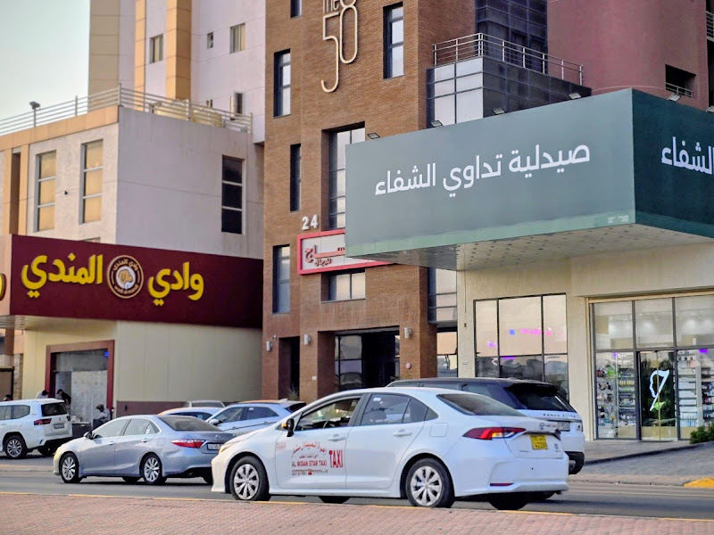 Pharmacy Al Kuwait