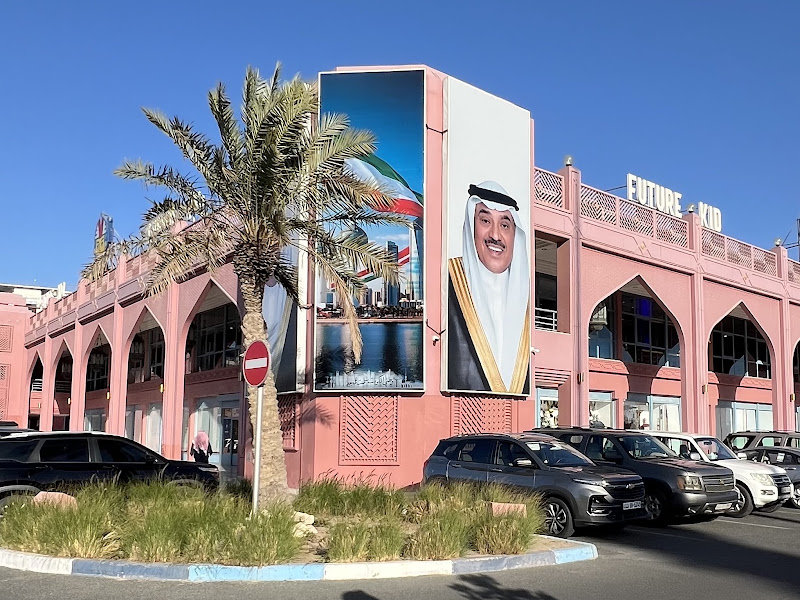 سوق السالميه القديم