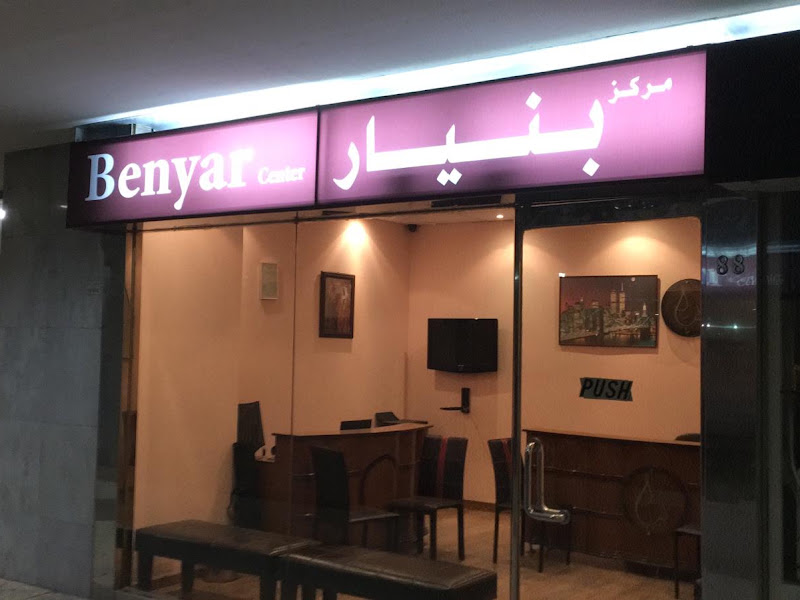 مكتب الشرق لاستخراج التأشيرات وفيزا السفر