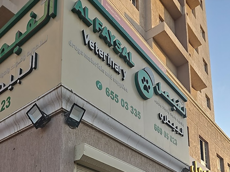 Pet care بت كير مهبولة