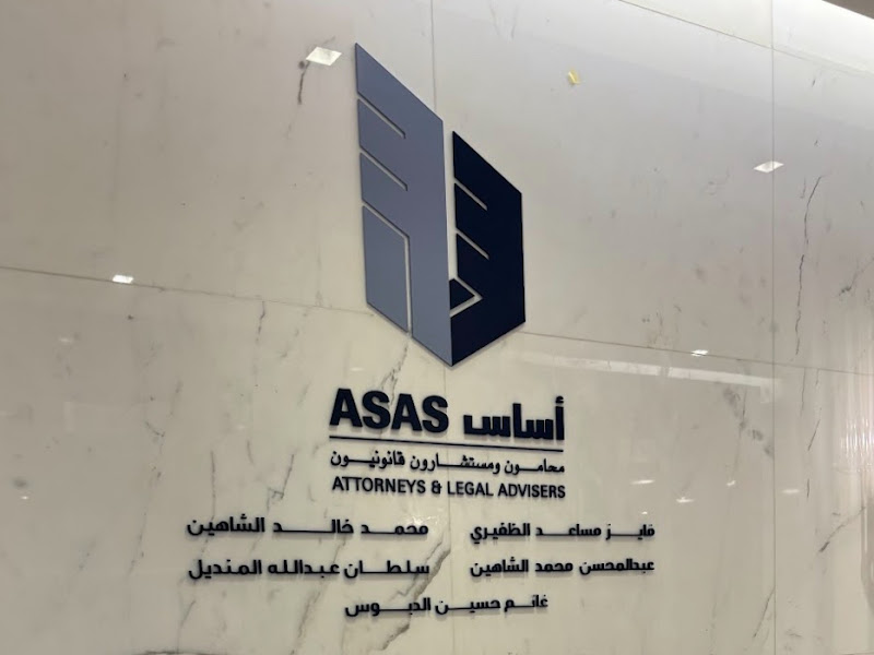 بيت القانون للمحاماه والاستشارات القانونية وتحصيل الاموال