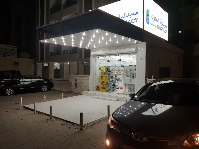 Wellness Pharmacy | صيدلية ويلنس