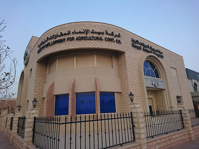 مستشفى الدهماء البيطري