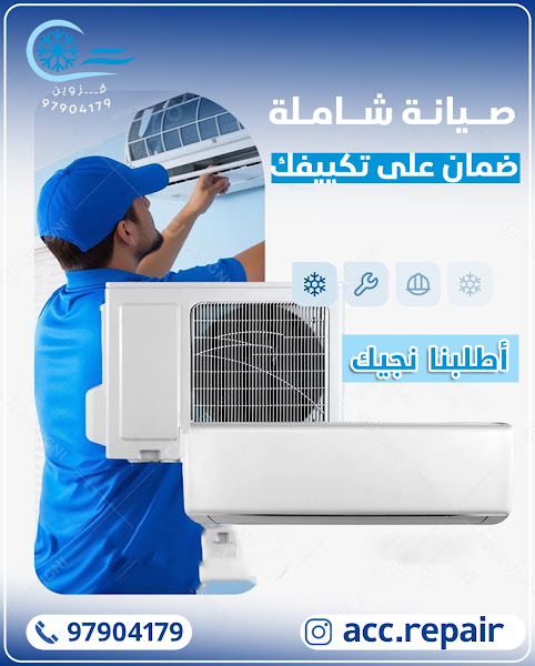 Qazwin AC Repair Kuwait | AC repair