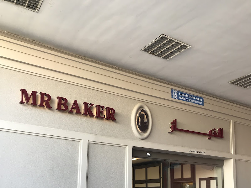Mr Baker | Jabriya A | الخباز