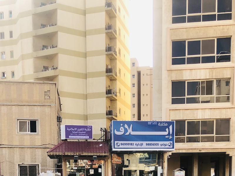 Darussalam Bookstore