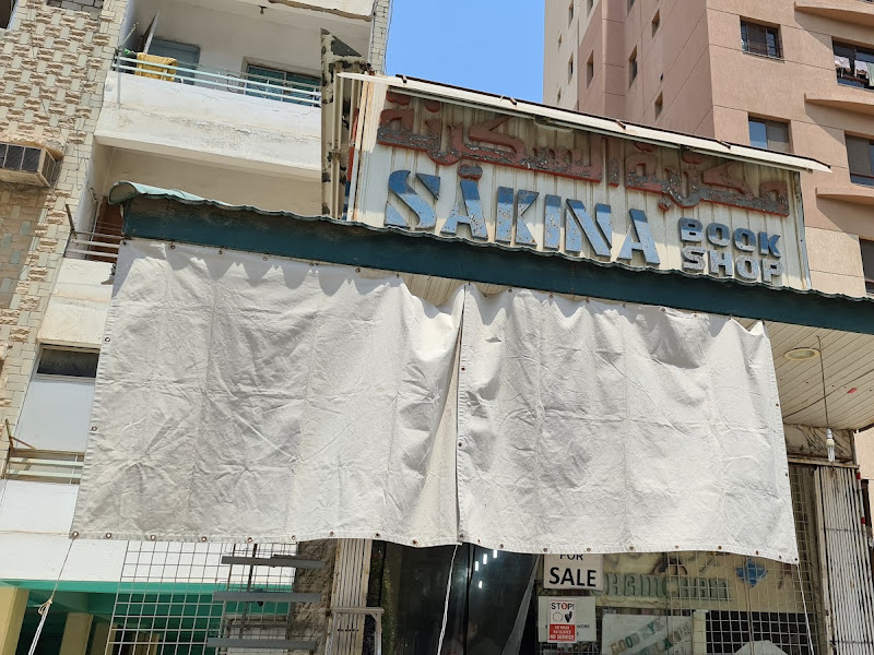 Aziziya Book Store