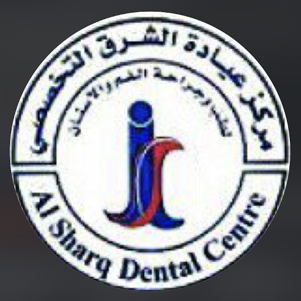 مركز عيادة الشرق التخصصى لطب وجراحه الفم