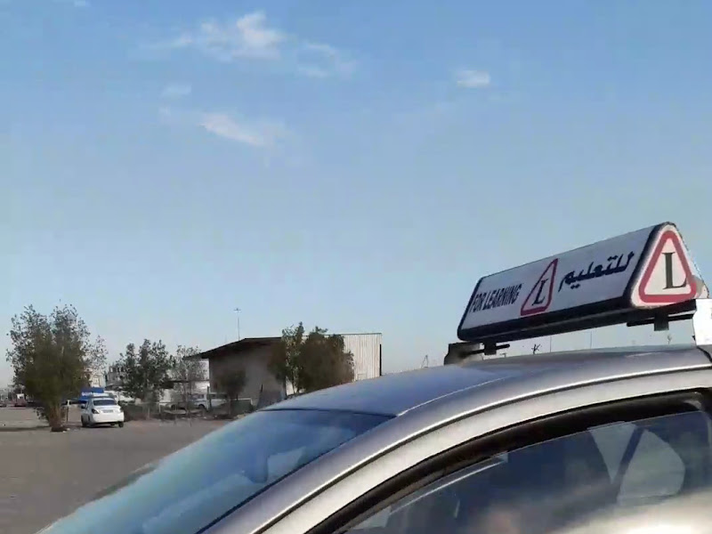 Driving school kuwait مدرسة لتعليم قيادة السيارات الكويت