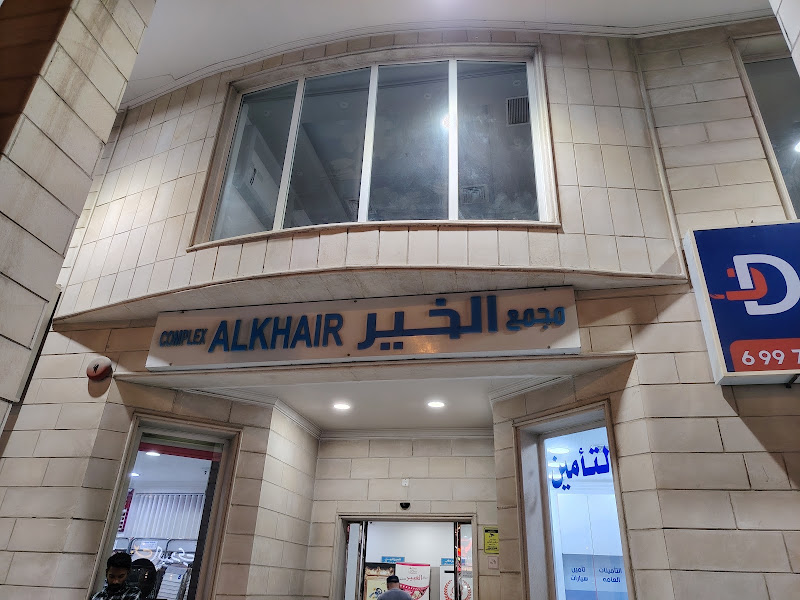 شركة جبلة لتعليم قيادة السيارات