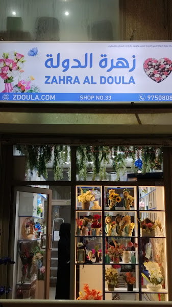 Zahra Al Doula