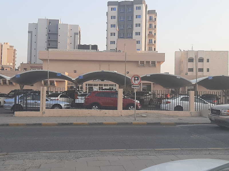 Hawally Government Clinic