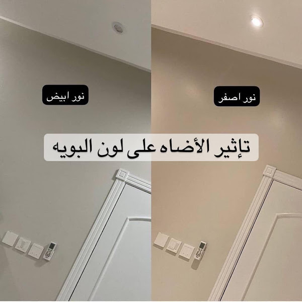 أرقى الاصباغ الداخليه للجدران