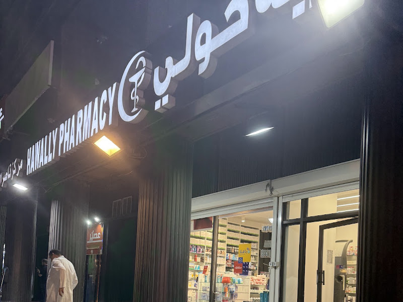 صيدليه رويال