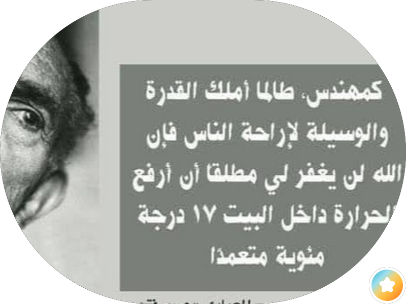 مطعم ليالي العمر