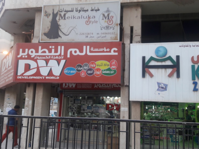 Youtech Gulf Computer Company