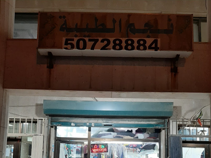هدب لاين خياط سيدات