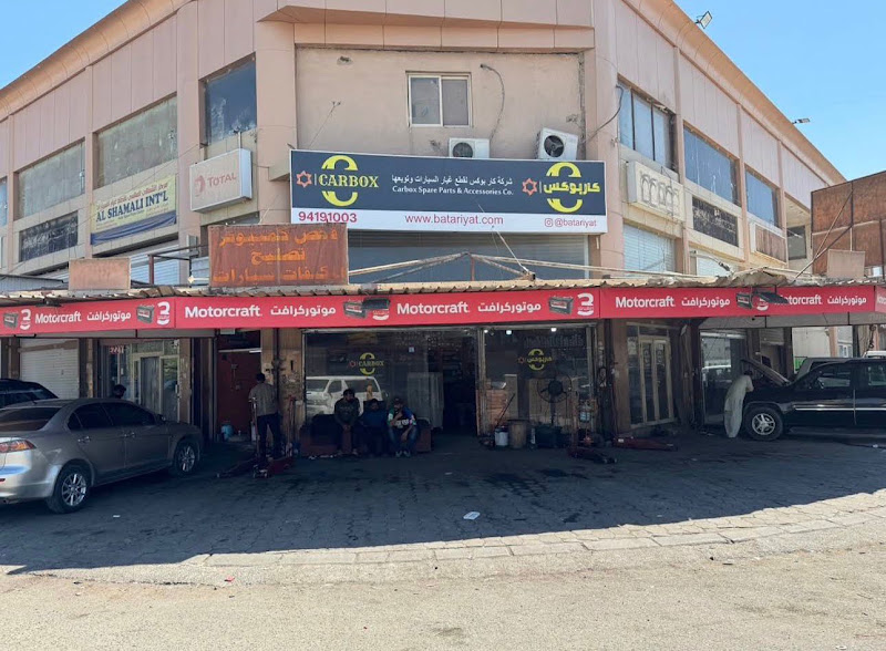 Carbox Kuwait - (Batariyat)