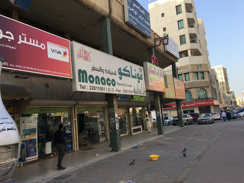 شركة ماجك ترافل للسياحة والسفر