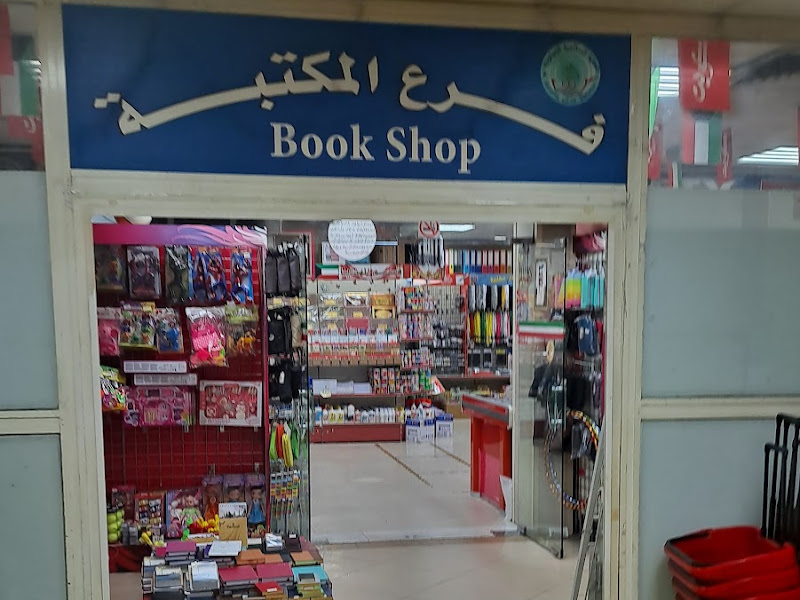 مكتبة رؤى Roa Bookshop