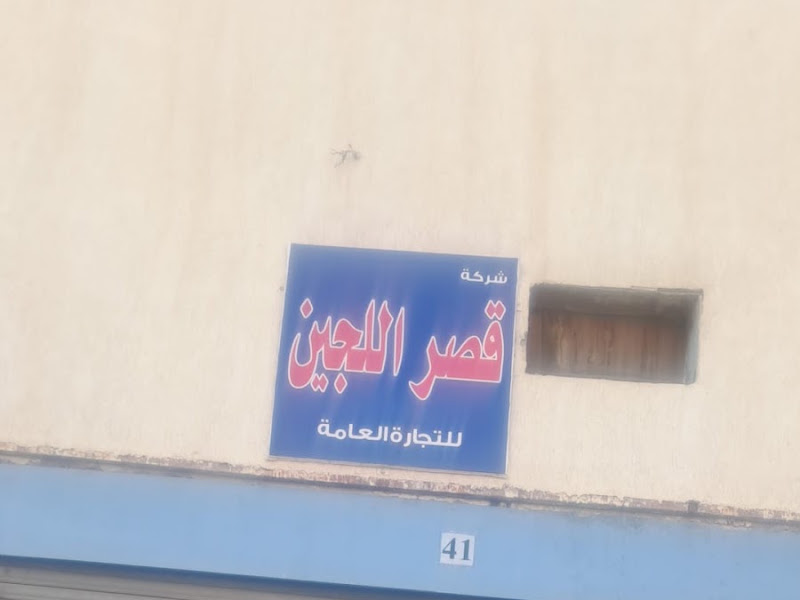 Maharaja Garage