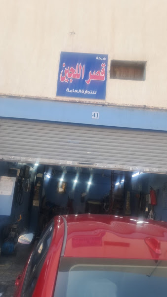 Car Repair and Maintenance