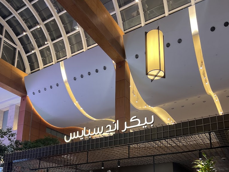 بايكن تراي