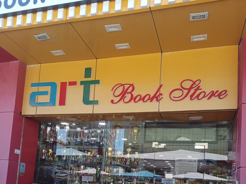 The English Bookshop Kuwait