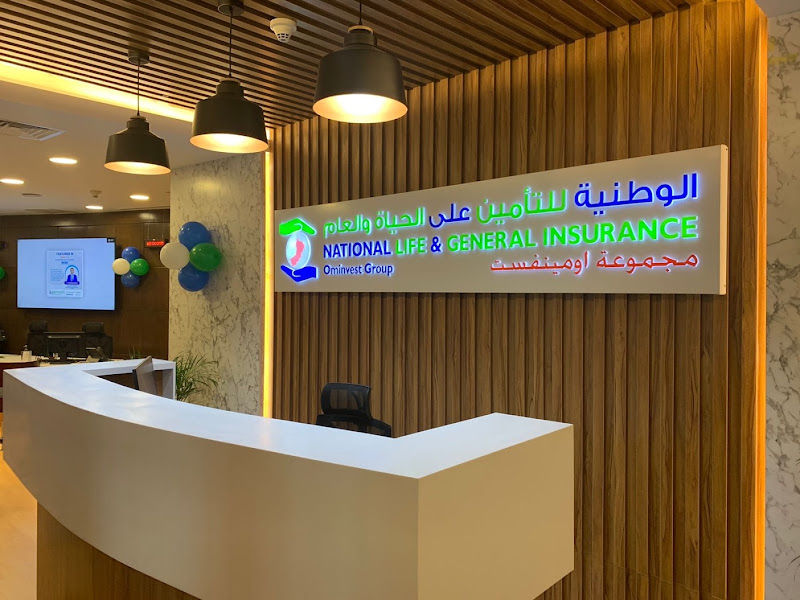 الشركة الوطنية للتأمين على الحياة والعام