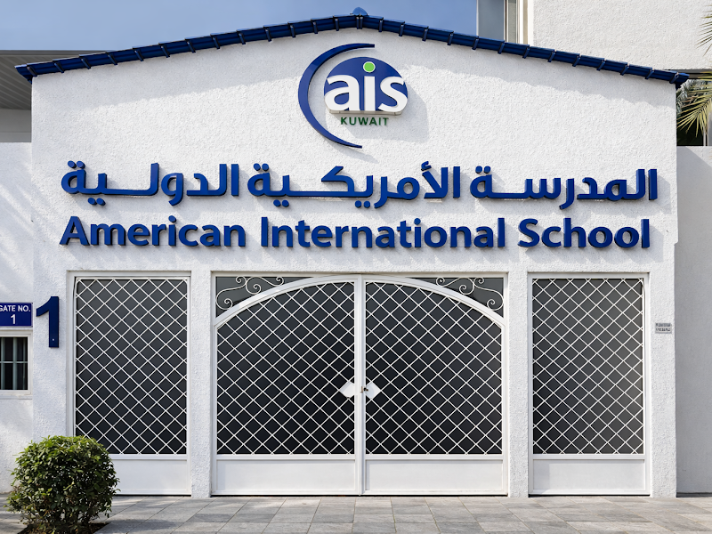 مدرسة البكالوريا الأمريكية