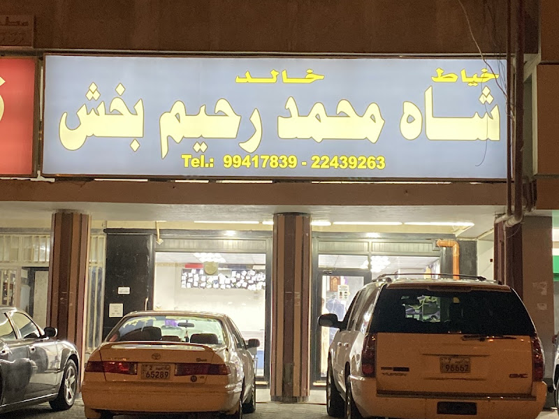 خياط بيشاور