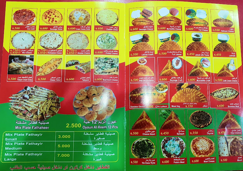 مطعم شو لذيذ