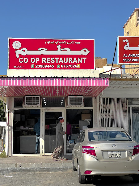 مطعم عبدالله
