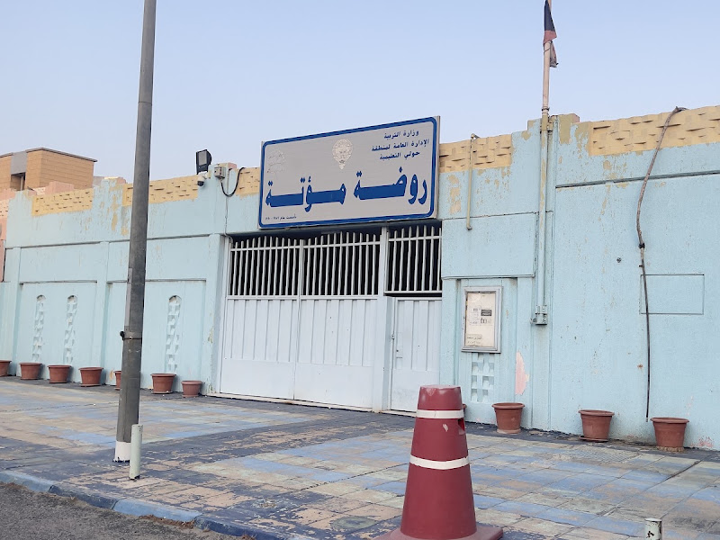روضة النيل