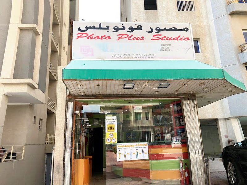 Manila Digital Photo Studio - مصور مانيلا ديجيتال السالمية