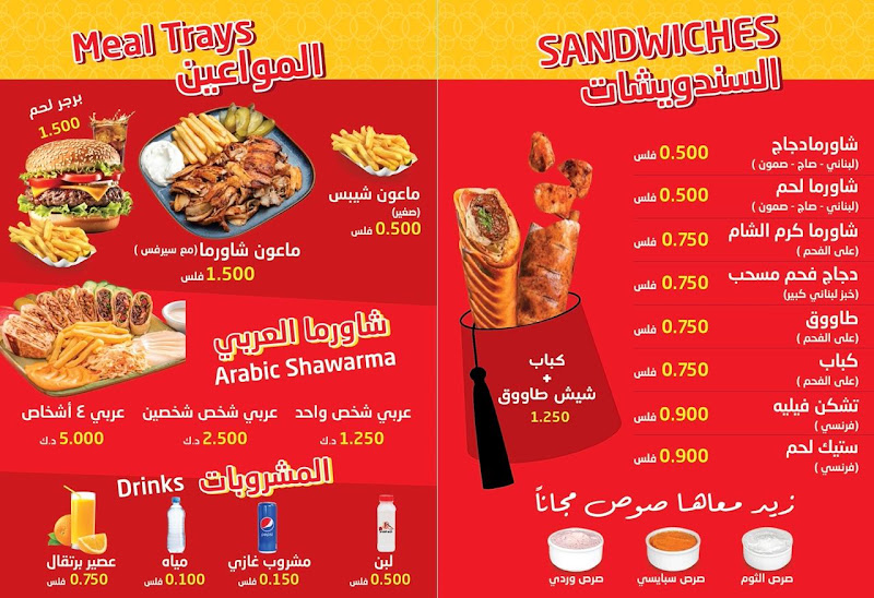 مطعم كرم الشام