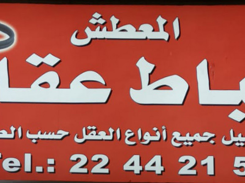 خياط ورد الكويت