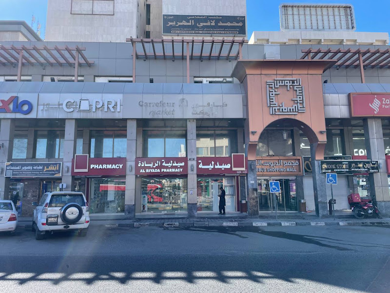 فارمازون الفروانية