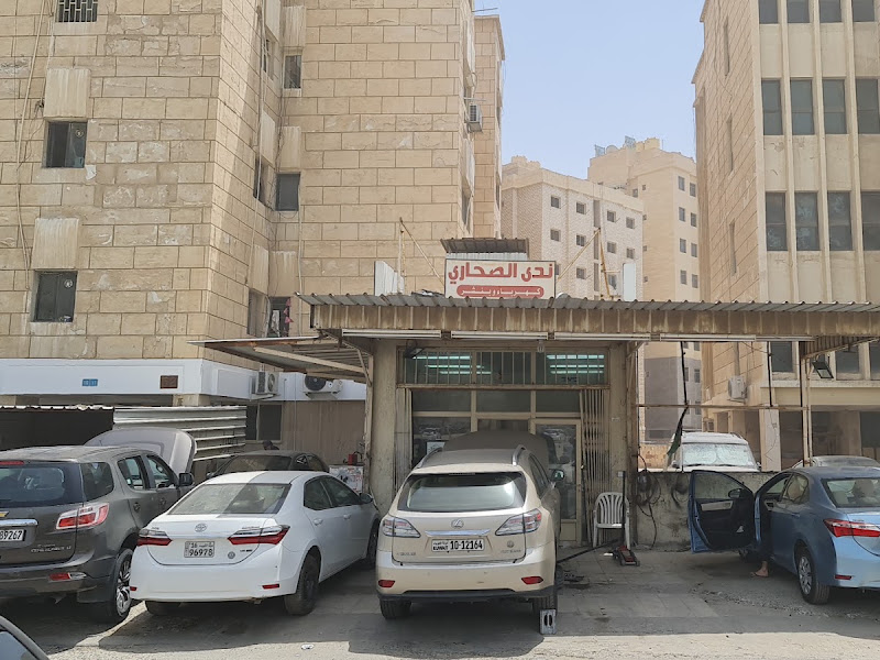 المركز التخصصي