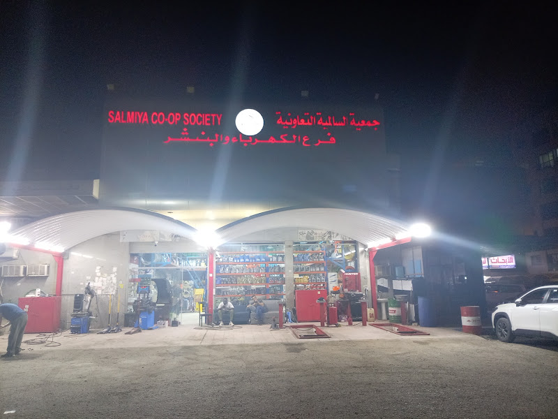 Bumper to Bumper - Shaab Branch