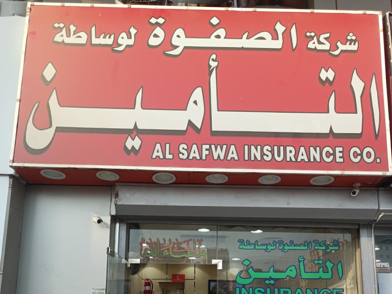 الصفوة